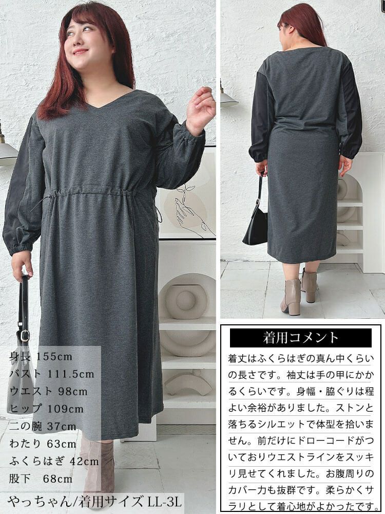 大きいサイズ レディース バイカラー袖ウエストドロストワンピース　fem-541