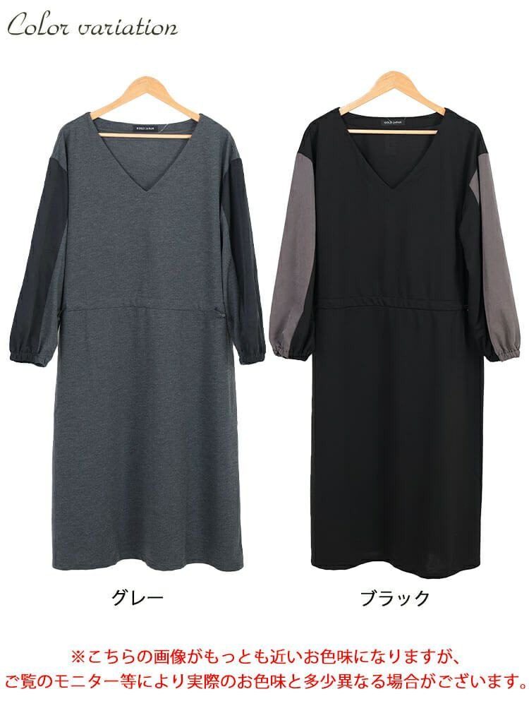 大きいサイズ レディース バイカラー袖ウエストドロストワンピース　fem-541