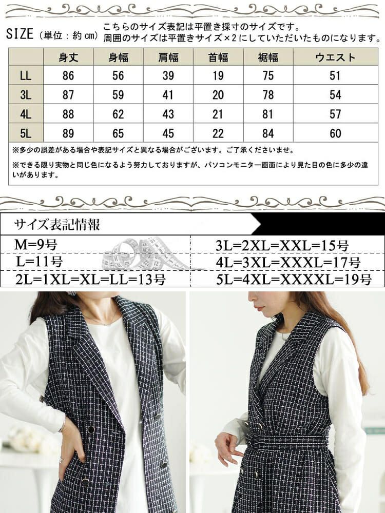 大きいサイズ レディース ベルト付きツイードテーラードベスト　tani-36354ll