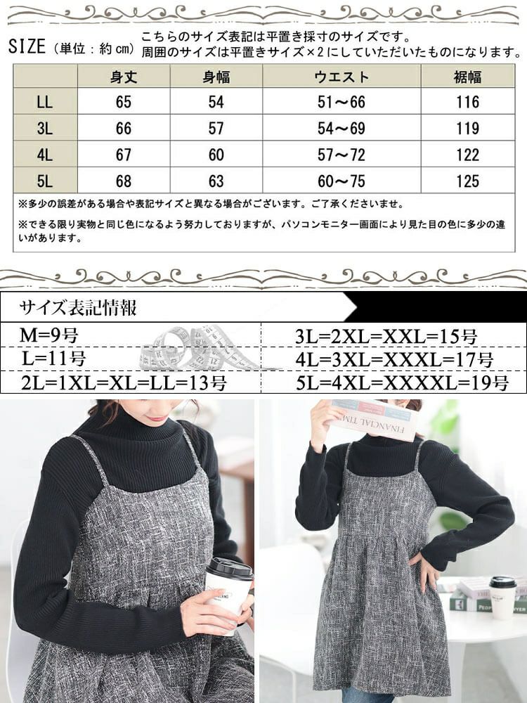 大きいサイズ レディース ツイードフレアキャミソールチュニック　tani-36735ll