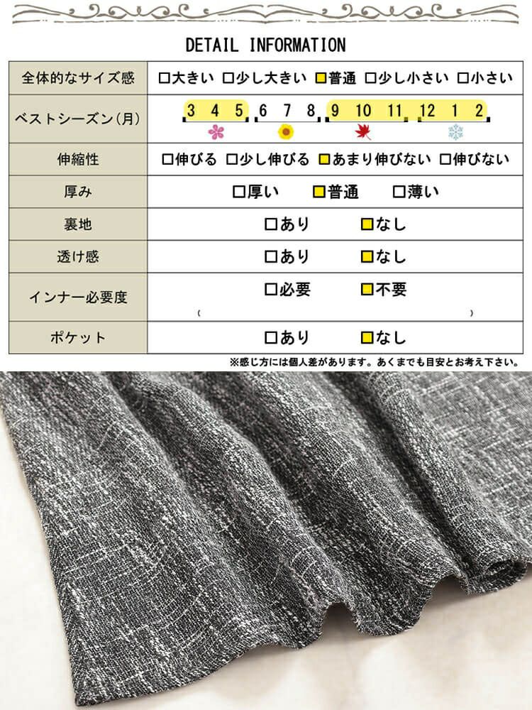 大きいサイズ レディース ツイードフレアキャミソールチュニック　tani-36735ll