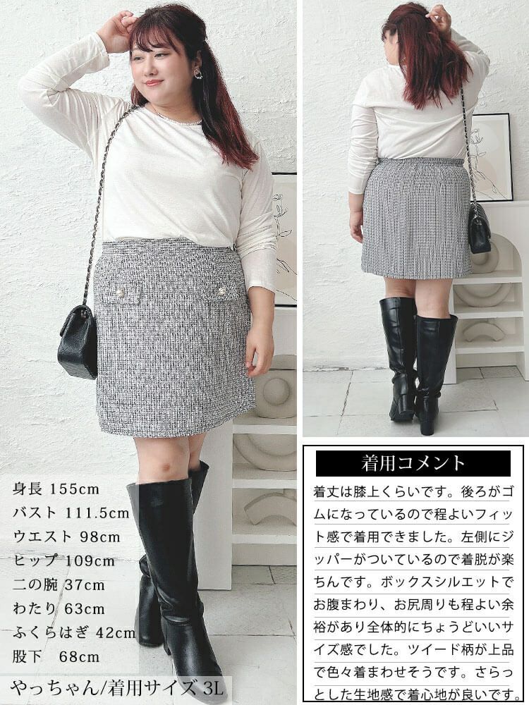大きいサイズ レディース パールボタンツイードミニスカート　tani-25261ll