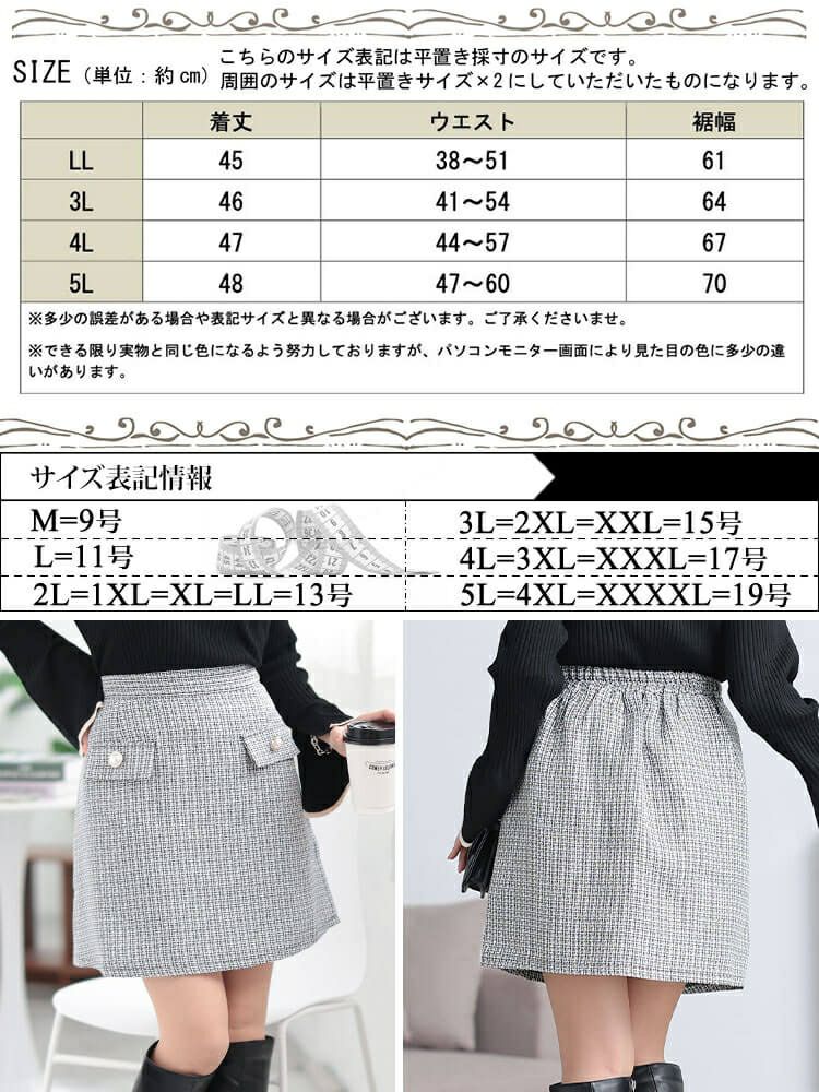 大きいサイズ レディース パールボタンツイードミニスカート　tani-25261ll