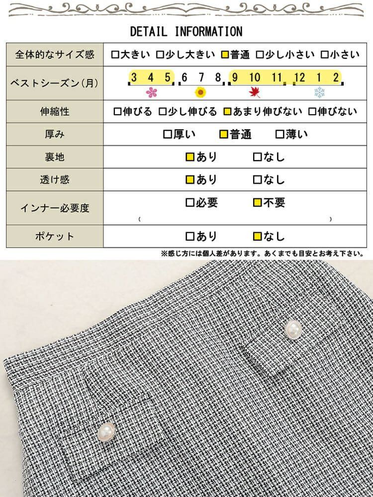 大きいサイズ レディース パールボタンツイードミニスカート　tani-25261ll