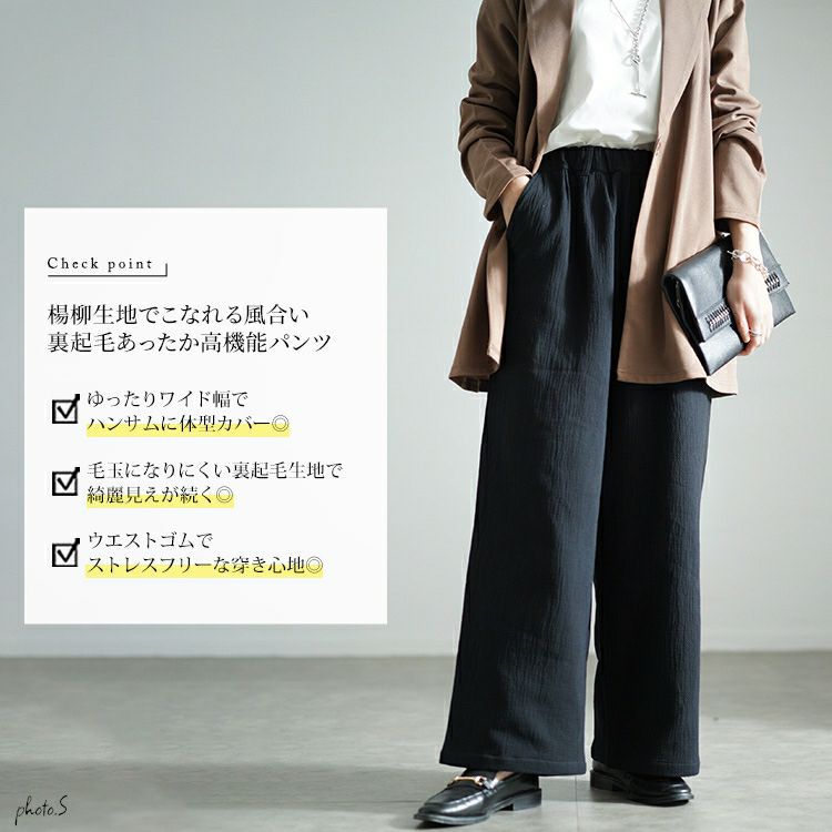 大きいサイズ レディース 発熱裏起毛フクレジャガードワイドパンツ　sw-0693