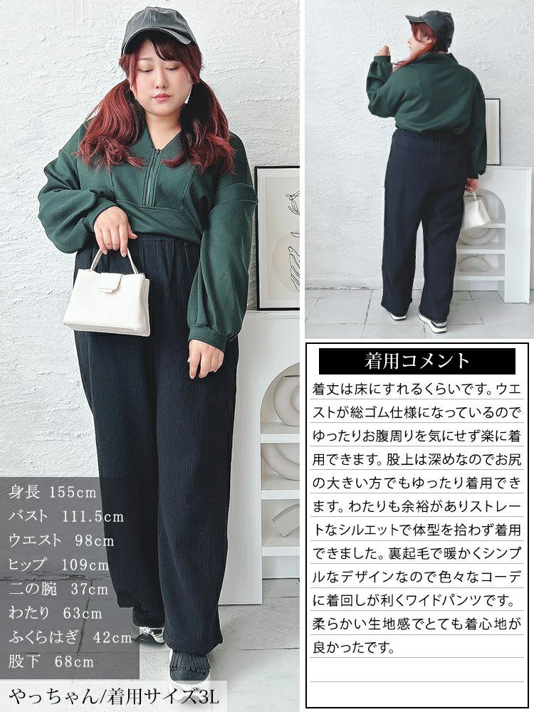 大きいサイズ レディース 発熱裏起毛フクレジャガードワイドパンツ　sw-0693