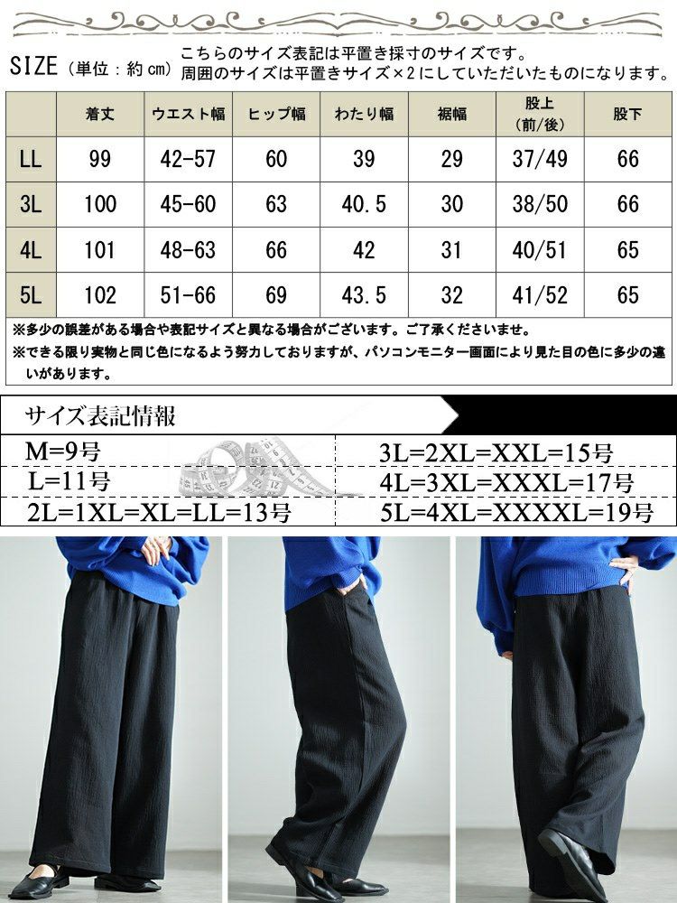 大きいサイズ レディース 発熱裏起毛フクレジャガードワイドパンツ　sw-0693