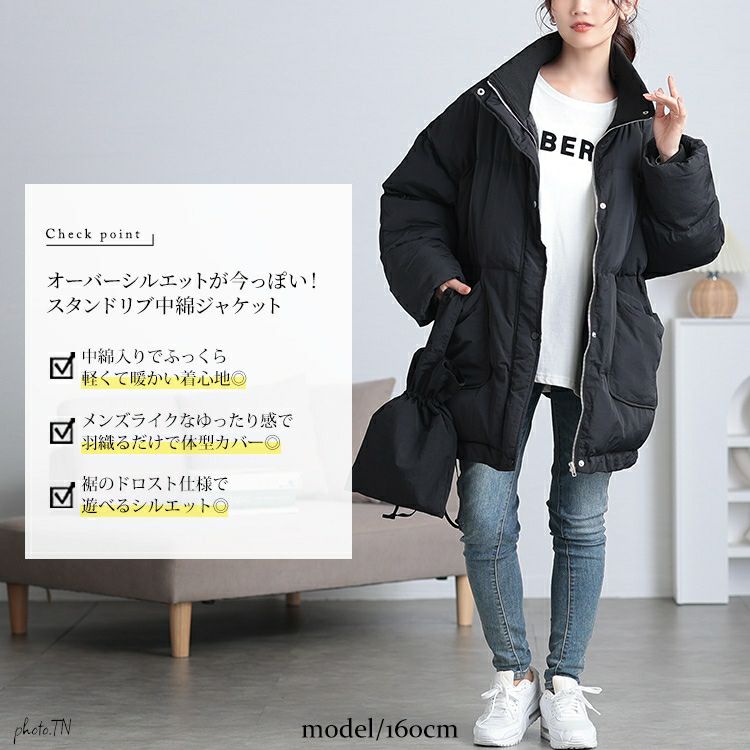 大きいサイズ レディース スタンドリブ中綿モンスタージャケット　maru-30070