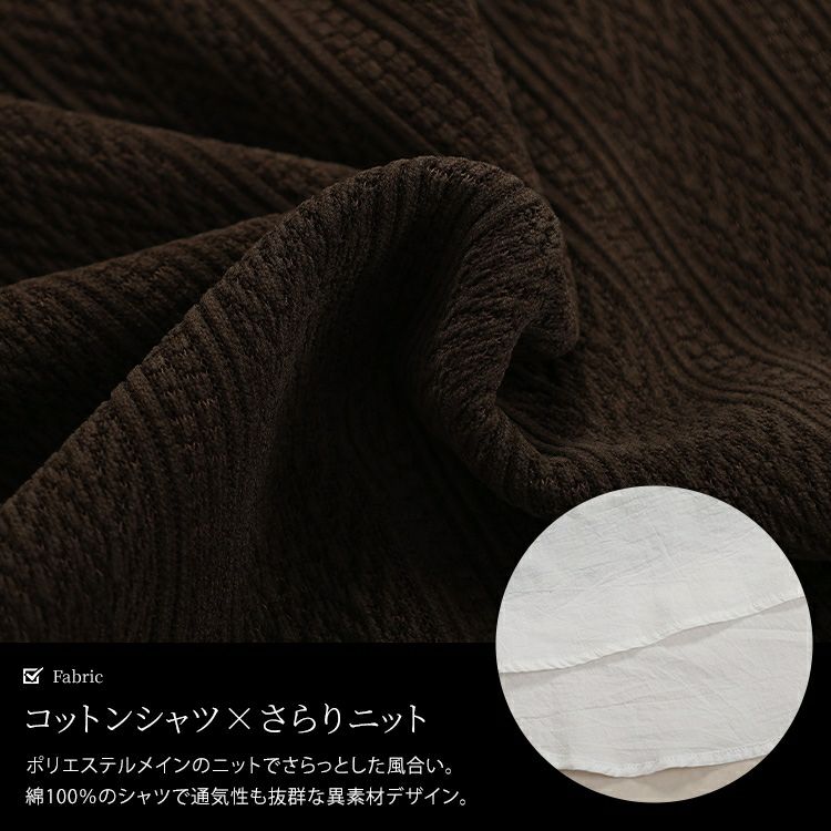 大きいサイズ レディース 異素材切り替え重ね着風シャツチュニック　maru-30083