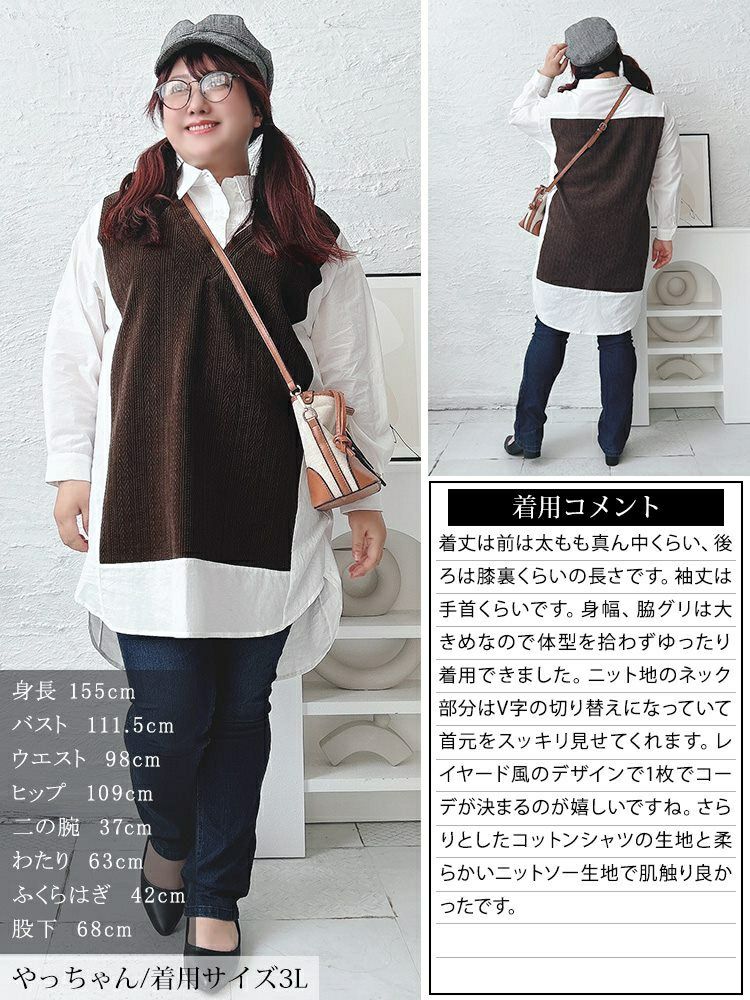 大きいサイズ レディース 異素材切り替え重ね着風シャツチュニック　maru-30083