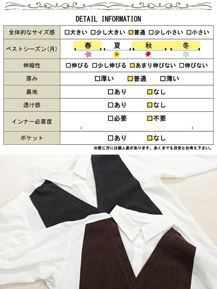 大きいサイズ レディース 異素材切り替え重ね着風シャツチュニック　maru-30083