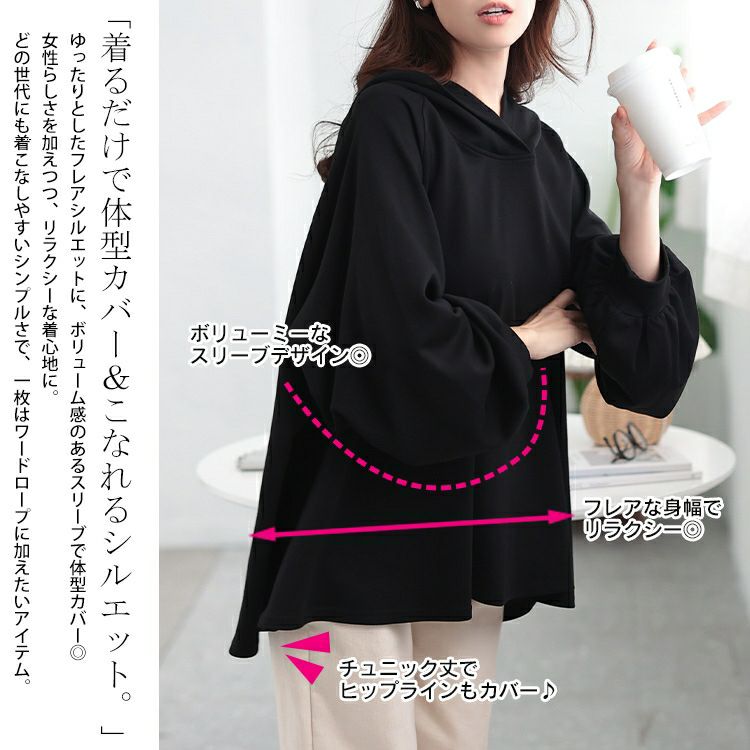 大きいサイズ レディース ボリュームスリーブラグランフレアパーカー　maru-30079