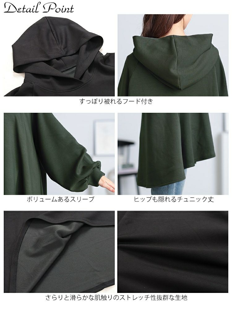 大きいサイズ レディース ボリュームスリーブラグランフレアパーカー　maru-30079