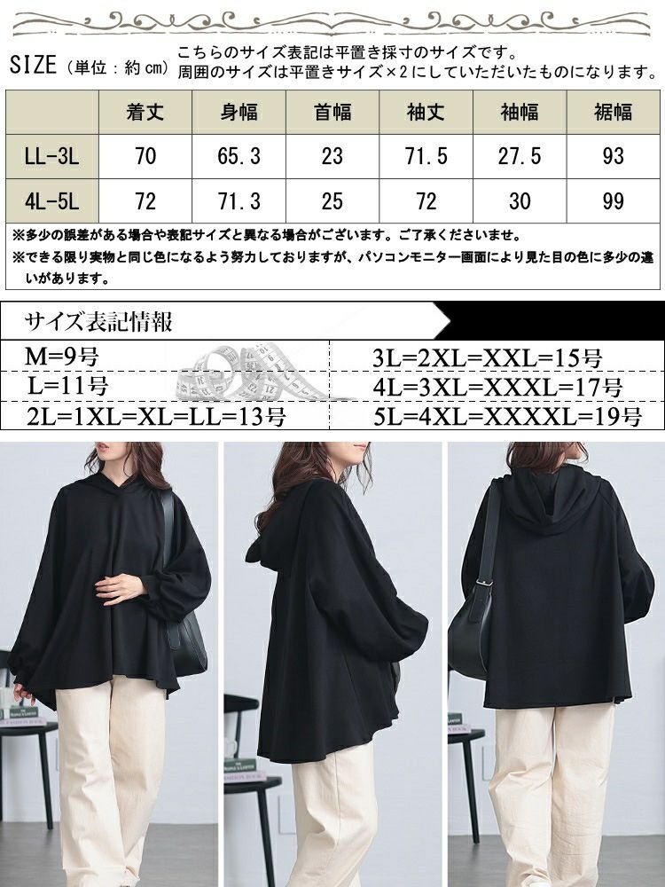 大きいサイズ レディース ボリュームスリーブラグランフレアパーカー　maru-30079
