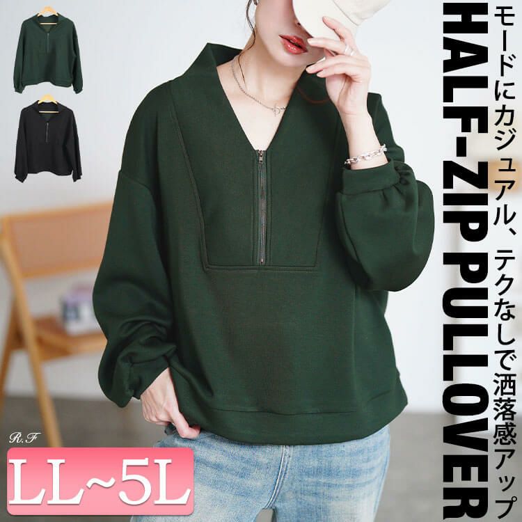 大きいサイズ レディース ハーフジップクロップドプルオーバー maru