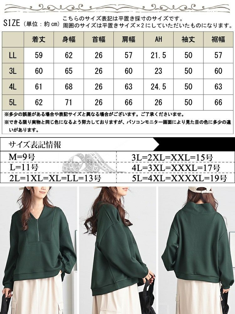 大きいサイズ レディース ハーフジップクロップドプルオーバー　maru-30080