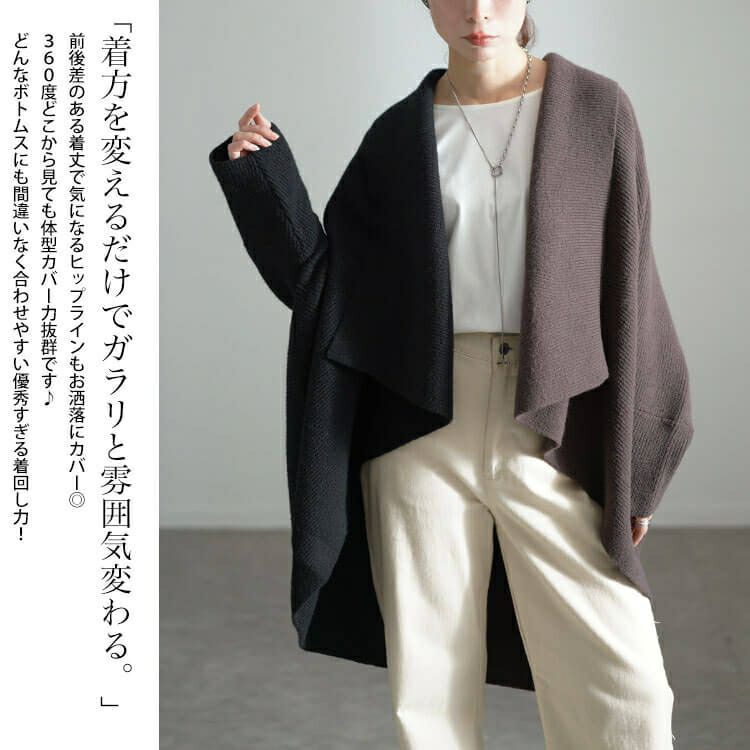 大きいサイズ レディース 上下2wayバイカラードルマンカーディガン　sw-0667