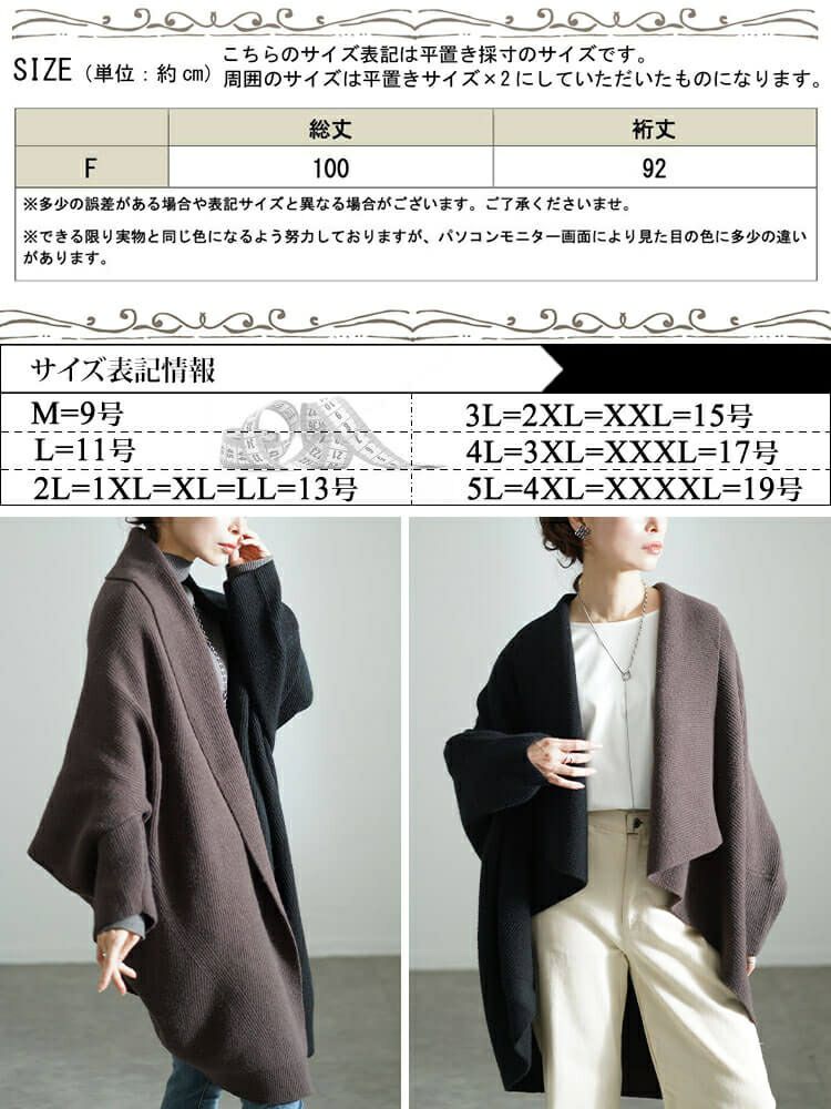 大きいサイズ レディース 上下2wayバイカラードルマンカーディガン　sw-0667