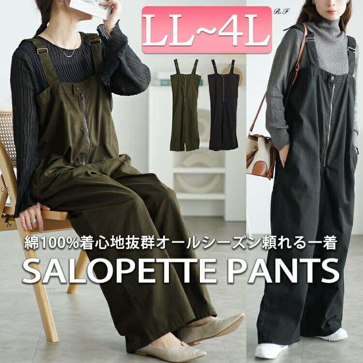 大きいサイズ レディース フロントジップサロペットパンツ　wc-0357