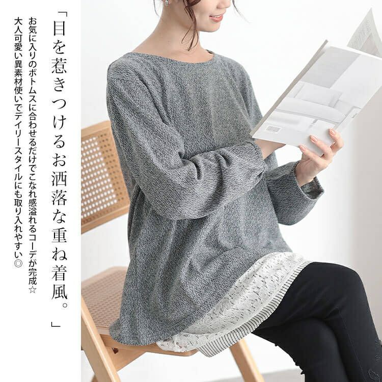 大きいサイズ レディース 裾レース＆ストライプ重ね着風チュニック　cast-5548006