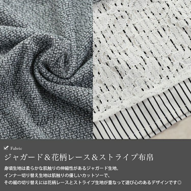 大きいサイズ レディース 裾レース＆ストライプ重ね着風チュニック　cast-5548006