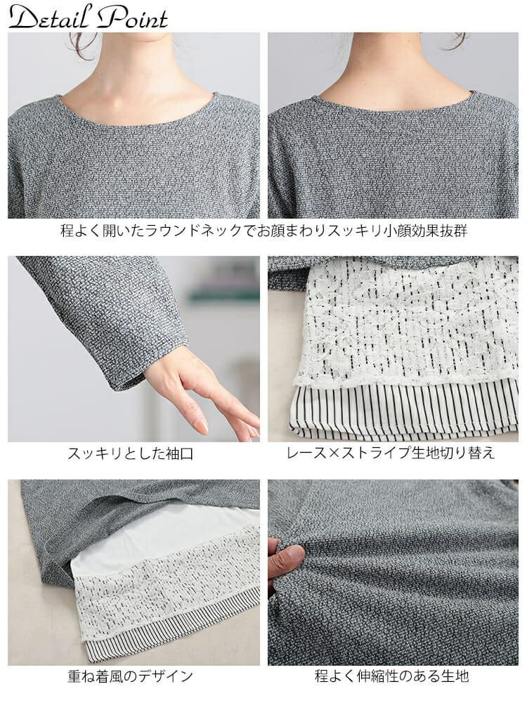 大きいサイズ レディース 裾レース＆ストライプ重ね着風チュニック　cast-5548006