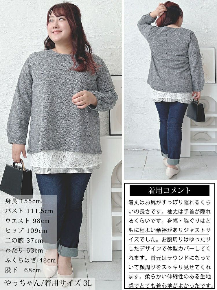 大きいサイズ レディース 裾レース＆ストライプ重ね着風チュニック　cast-5548006