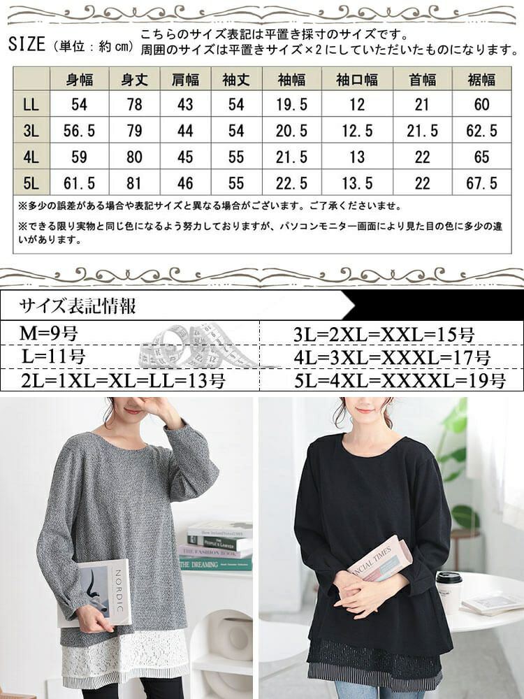 大きいサイズ レディース 裾レース＆ストライプ重ね着風チュニック　cast-5548006