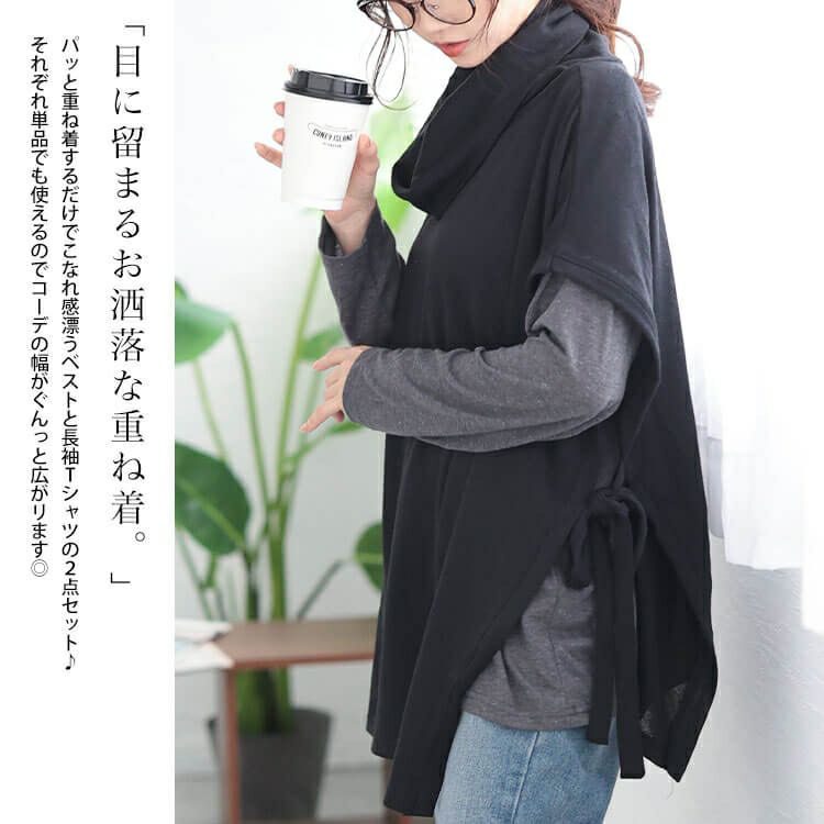 大きいサイズ レディース オフタートルベスト＆インナー2点セット　cast-5548001