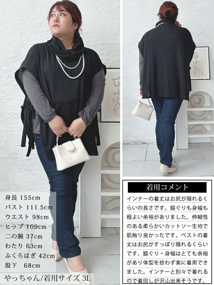 大きいサイズ レディース オフタートルベスト＆インナー2点セット　cast-5548001