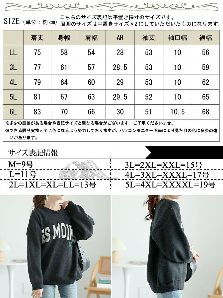 大きいサイズ レディース ロゴジャガードニット　cros-240061