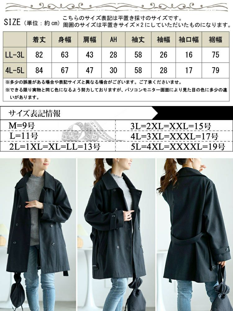 大きいサイズ レディース ベルト付きダブルボタンコート　fem-538
