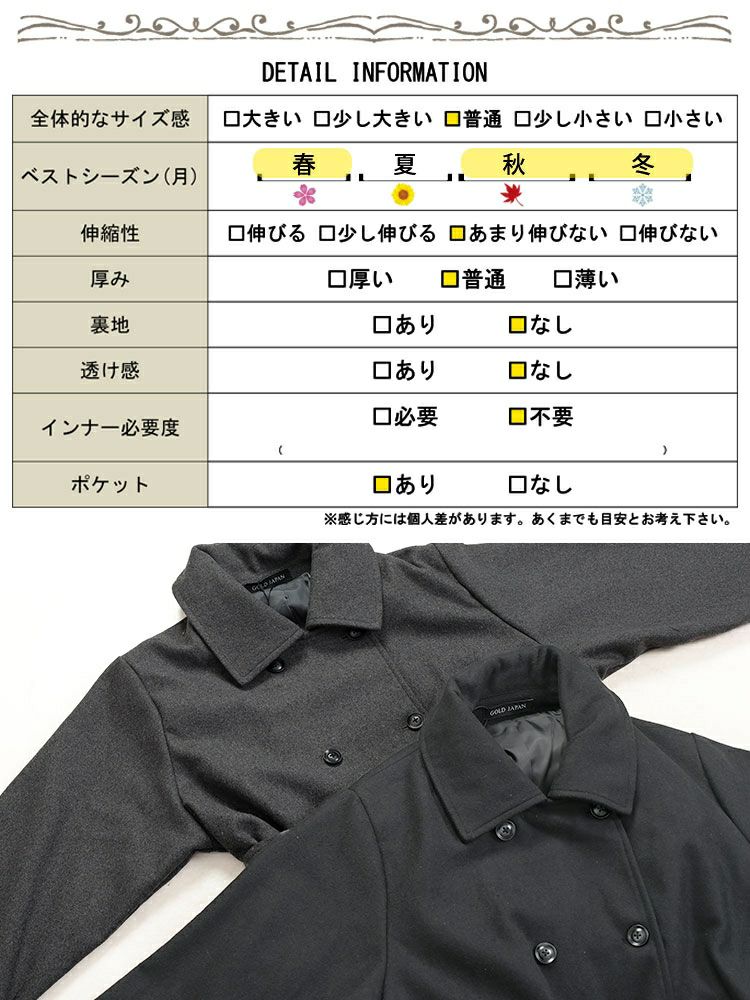 大きいサイズ レディース ベルト付きダブルボタンコート　fem-538