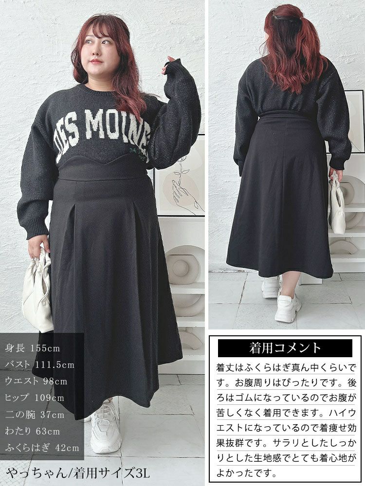 大きいサイズ レディース ハイウエストロングフレアスカート　goldy-1596