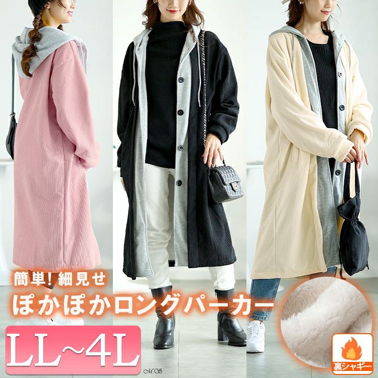 大きいサイズ レディース 裏シャギーバイカラーロングパーカー　goldy-1610