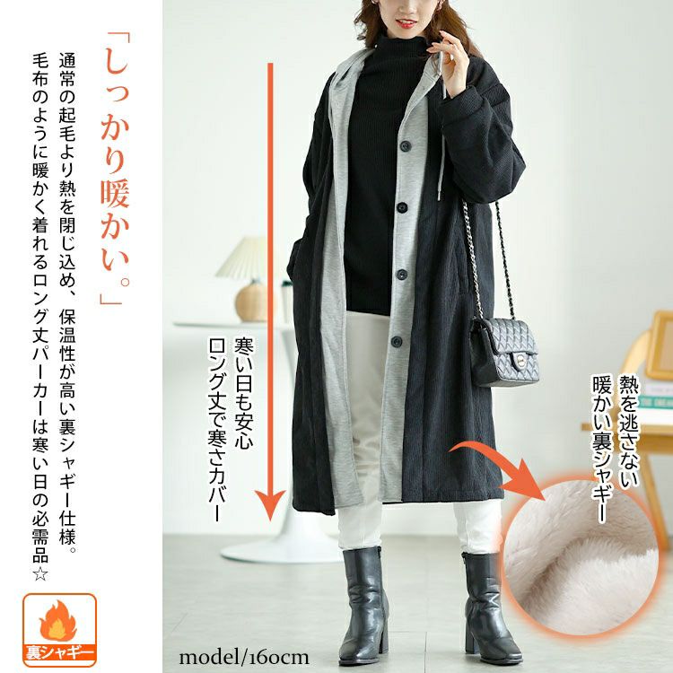 大きいサイズ レディース 裏シャギーバイカラーロングパーカー　goldy-1610