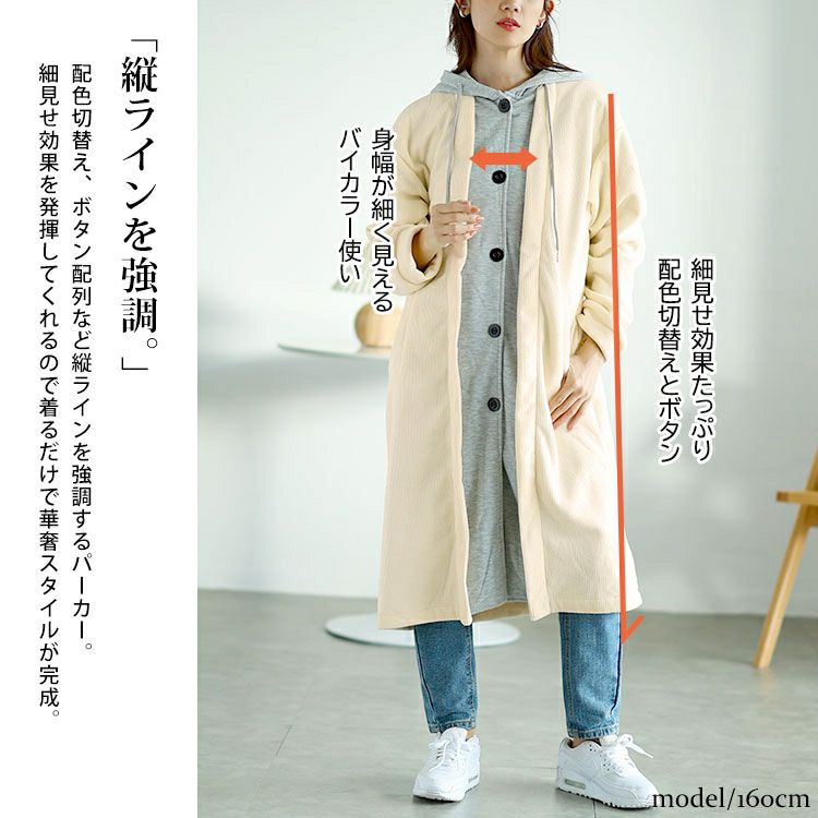 大きいサイズ レディース 裏シャギーバイカラーロングパーカー　goldy-1610