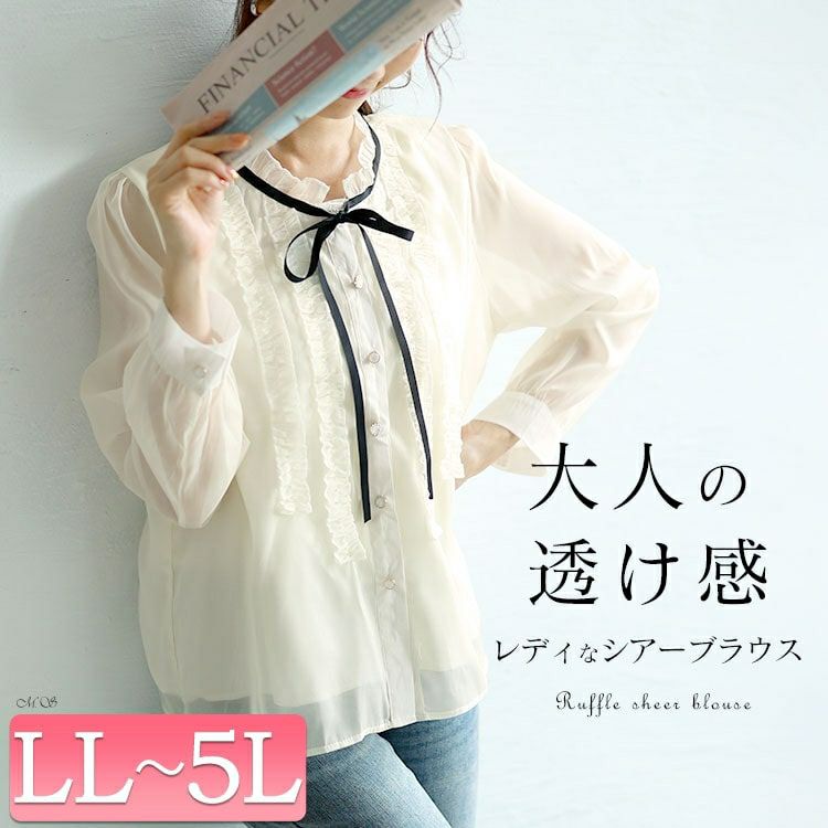 大きいサイズ レディース フリルネックリボン付きシアーブラウス　goldy-1608 【メール便可】