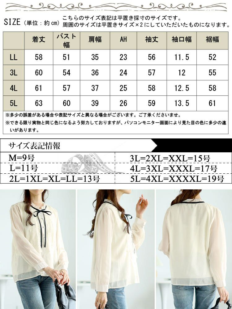 大きいサイズ レディース フリルネックリボン付きシアーブラウス　goldy-1608 【メール便可】