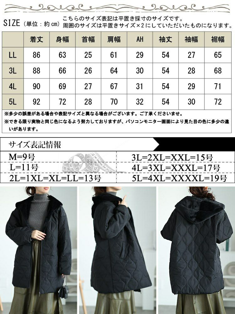 大きいサイズ レディース フード付きキルティング裏ボアジャケット　kt-7843110