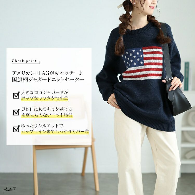 大きいサイズ レディース 国旗柄太リブ切り替えニット　cros-240060