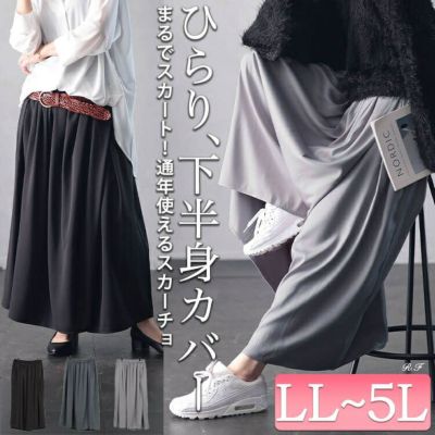大きいサイズ レディース ラップギャザースカーチョ　nw-24041