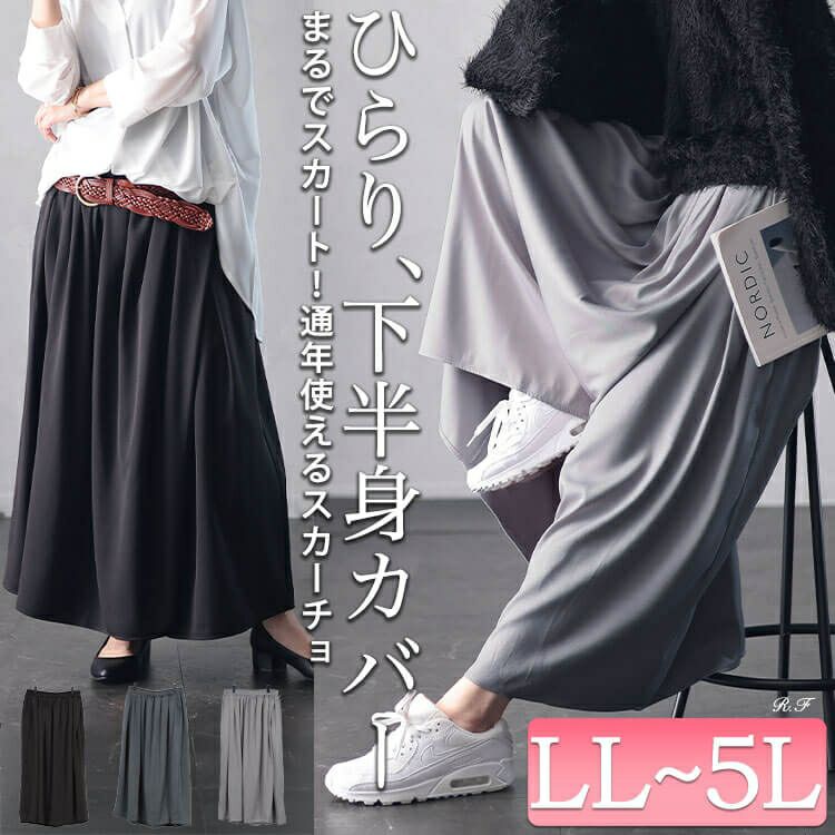 大きいサイズ レディース ラップギャザースカーチョ　nw-24041