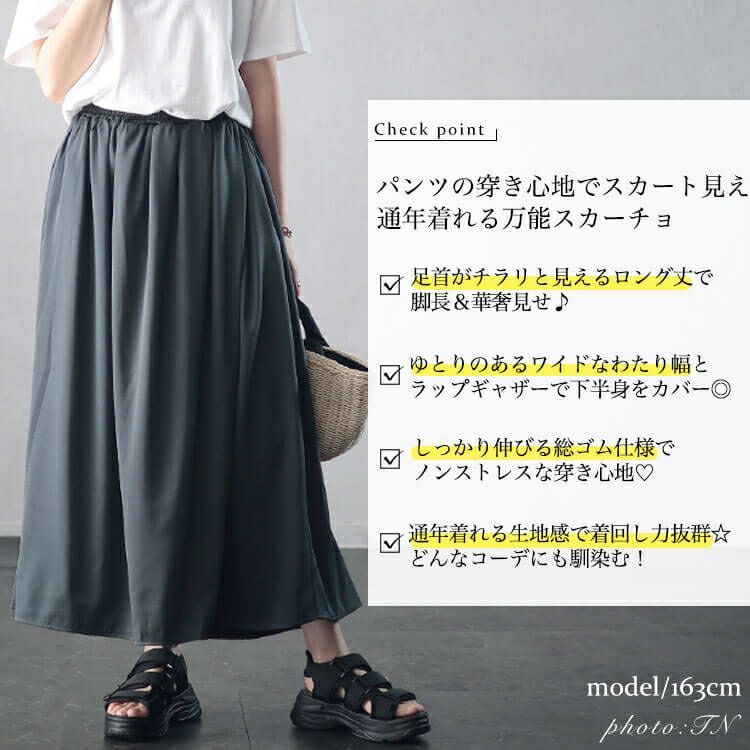 大きいサイズ レディース ラップギャザースカーチョ　nw-24041