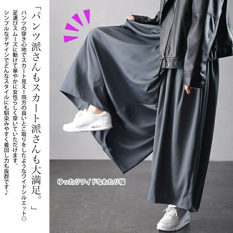 大きいサイズ レディース ラップギャザースカーチョ　nw-24041