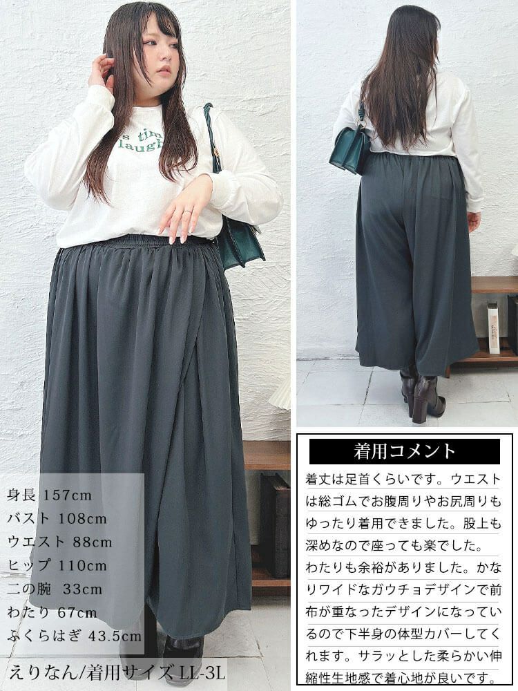 大きいサイズ レディース ラップギャザースカーチョ　nw-24041