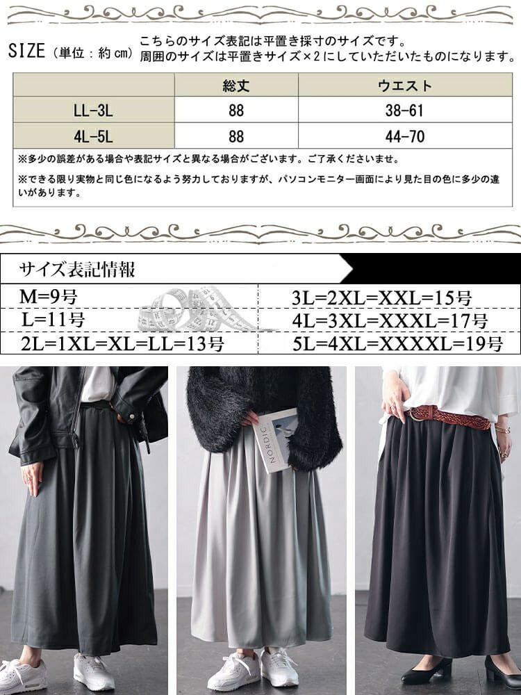 大きいサイズ レディース ラップギャザースカーチョ　nw-24041