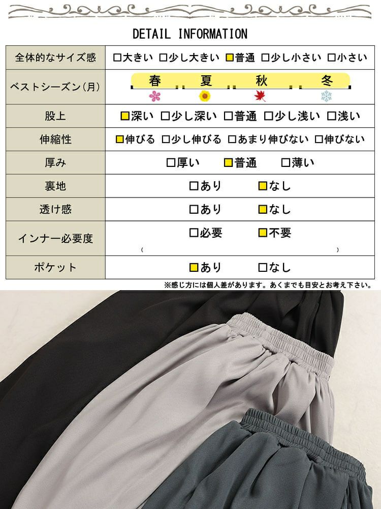 大きいサイズ レディース ラップギャザースカーチョ　nw-24041