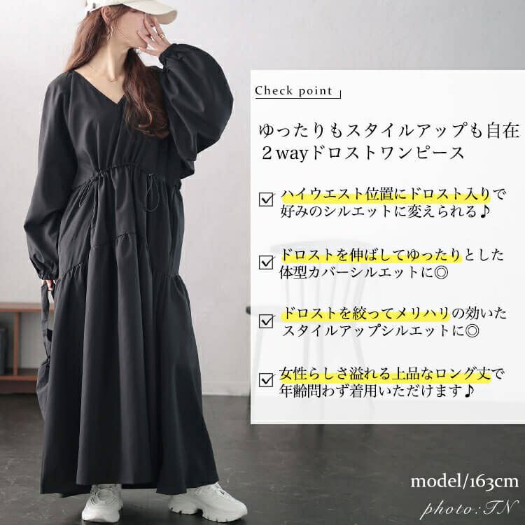 大きいサイズ レディース Vネックドロストギャザーワンピース　nw-24046