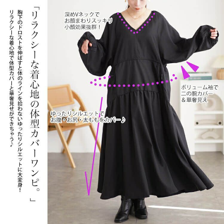 大きいサイズ レディース Vネックドロストギャザーワンピース　nw-24046